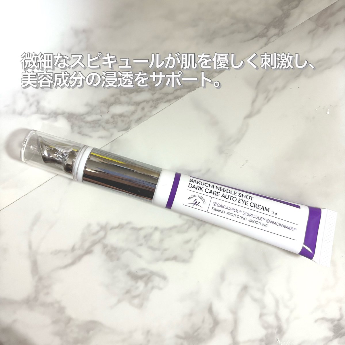 pi_aria's tweet photo. リアラスター
@lialuster 
バクチニードルショットダークケアオートアイクリーム

自宅で手軽に本格的な目元ケアを叶える!
スピキュール×高周波オート振動 悩みが現れやすい目元を集中ケア

微細なスピキュールが肌を優しく刺激し、美容成分の浸透をサポート。✨
#PR #supportedbyLIALUSTER https://t.co/BFsIa5zLjl