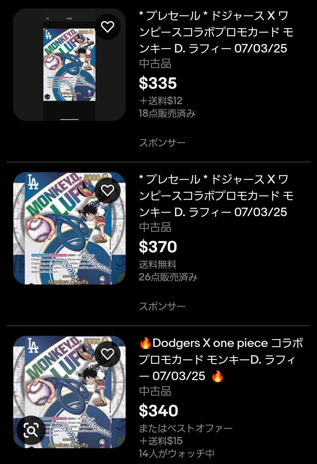 ワンピース&ドジャースコラボカード ワンピース×ロサンゼルス・ドジャース コラボ【大谷翔平さんが