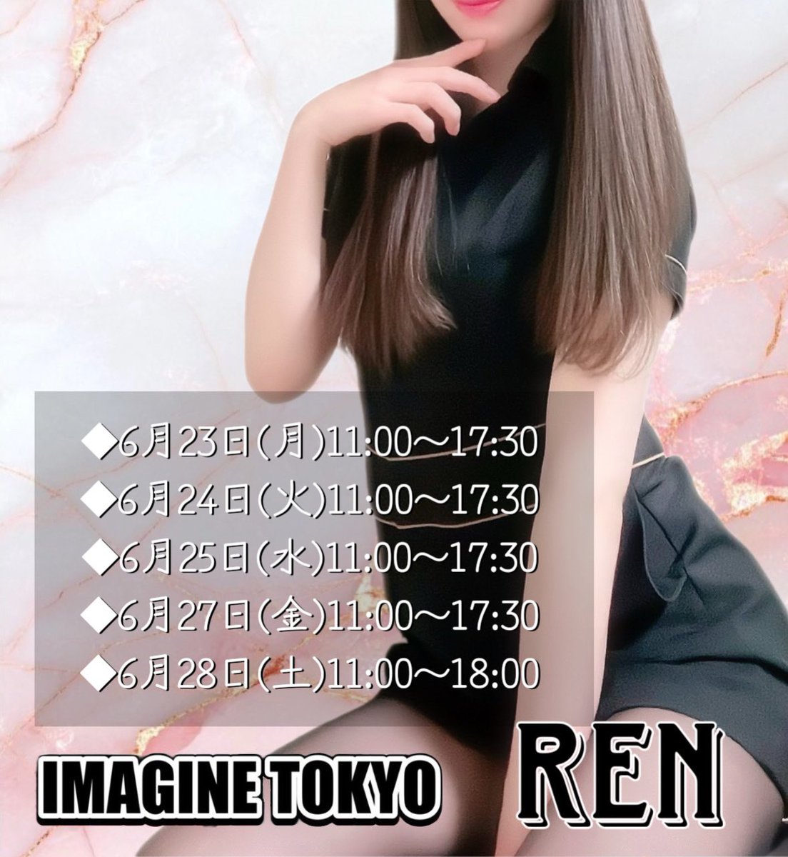 imagine_ren's tweet image. ゚*✩
先週もご来店ありがとうございました😊
6月29日(日)までのスケジュールです😉💗
前日までのご予約でお得な
【早割】
⭐️1,000円OFF
12時までのご予約でお得な
【モーニング割】
⭐️1,000円OFF
併用可です☝️
ご予約、お問い合わせお待ちしてます❤️
📞0334447968