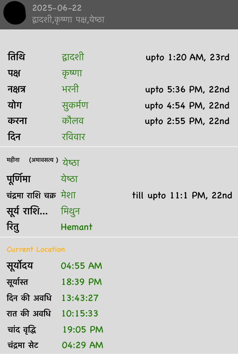 जय महादेव