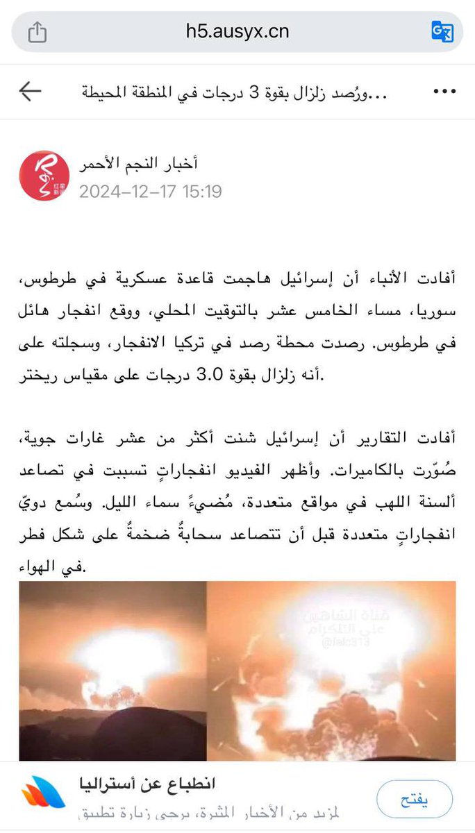 #تنويه🔴

هذه صور قديمة يتم تداولها من قبل إعلام العدو على أنها للعدوان الأميركي على إيران.