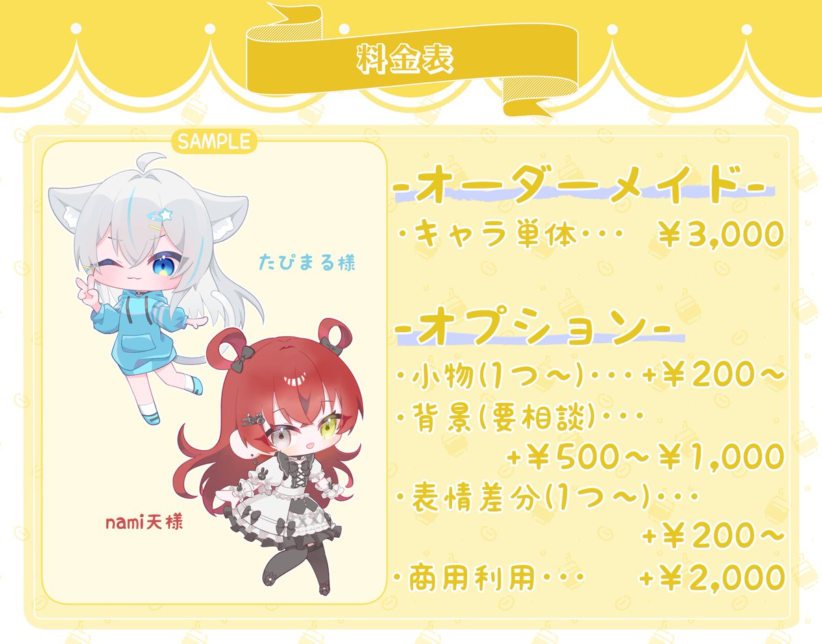 とももん ペアキャラ 手描き イラスト リクエスト くまおね🧸依頼受付中 (@9maone) / X