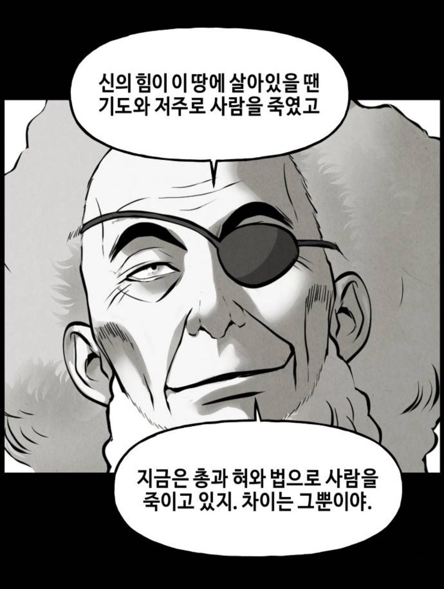 jaihong_jung's tweet image. 나와 다른 사람을 다 죽이고 나면
끝일까?