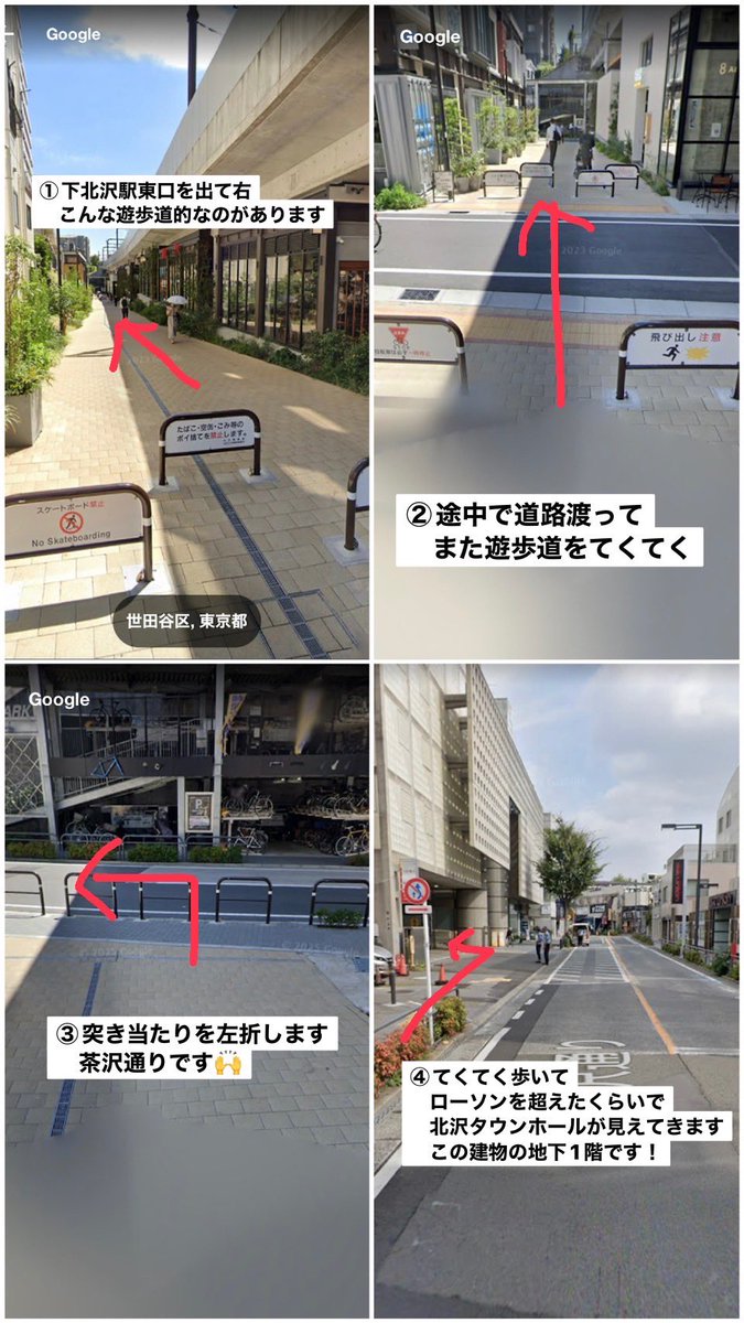 Yaaatao's tweet photo. 下北沢駅から劇場への道案内 https://t.co/OpXRYvsLW7