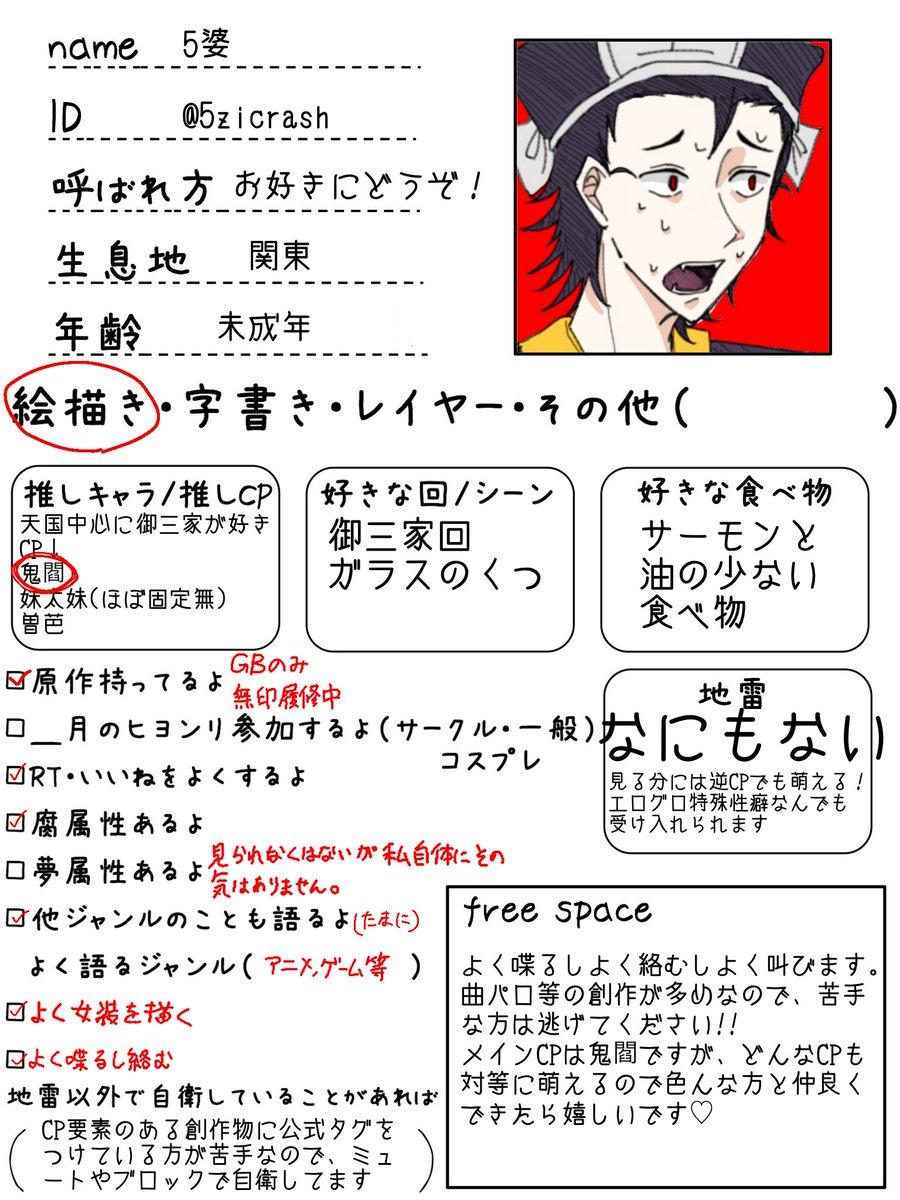 バァバ53ページ✩︎⡱ 5婆 (@5zicrash) / Posts / X