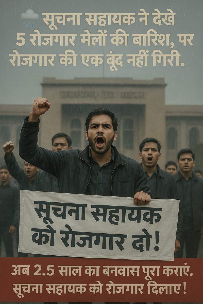 ASHOKKUMARSONI's tweet photo. @BhajanlalBjp @RajCMO @BadhalDr @DoITCRaj @JogarampatelMLA @Ra_THORe @BJP4Rajasthan @AmitShah 3500 चयनित उम्मीदवारों का संघर्ष कब खत्म होगा?  #IA_रोजगार_मेले_मे_नियुक्ति_दो 
 #सूचना_सहायक_भर्ती_पूरी_करो 
 #सूचना_सहायक_भर्ती_से_स्टे_हटाओ https://t.co/gb1XiCsBYA