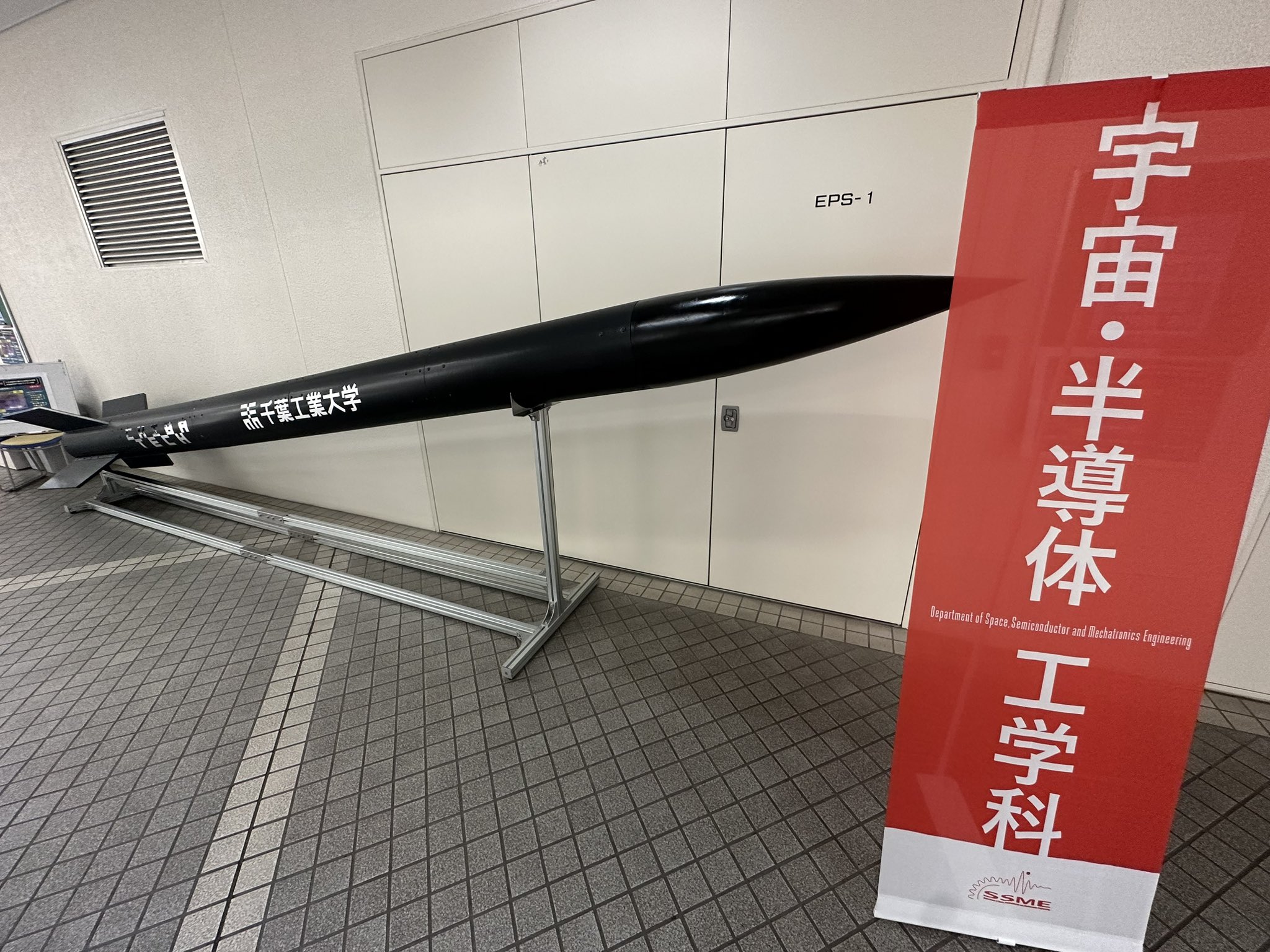千葉工業大学 on X: 
