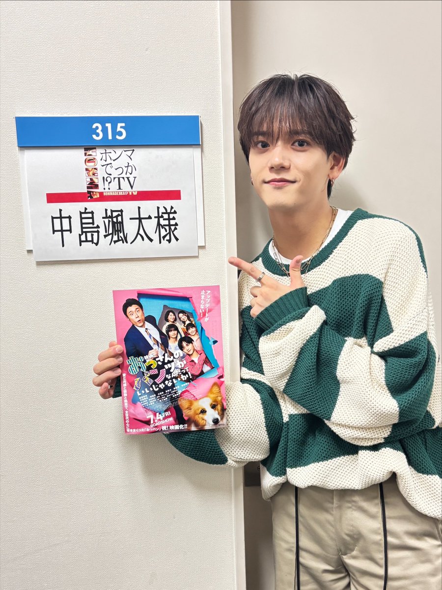 映画 『おっパン』 tweet media