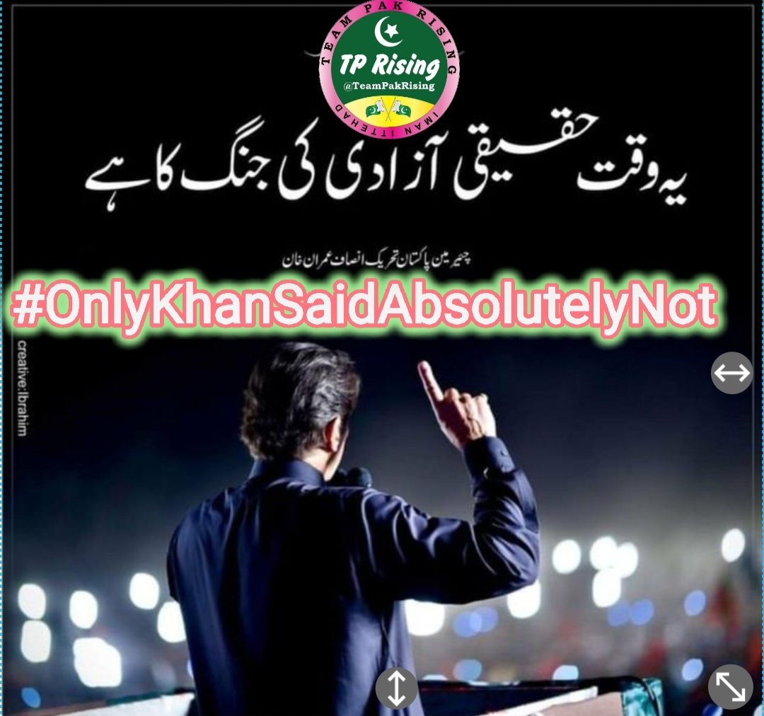 Laila PTI (@lailapti_) on Twitter photo 12=Khan’s defiance is legendary, a man who stood tall when others knelt, redefining courage.
#OnlyKhanSaidAbsolutelyNot
<a href="/TeamPakRising/">TeampakRising 🇵🇰</a> 12=Khan’s defiance is legendary, a man who stood tall when others knelt, redefining courage.
#OnlyKhanSaidAbsolutelyNot
<a href="/TeamPakRising/">TeampakRising 🇵🇰</a>