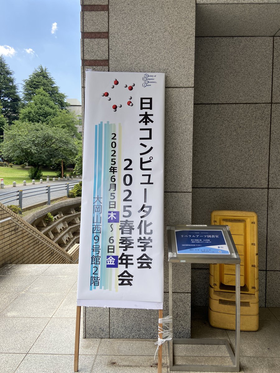 Soc Comp Chem Japan tweet media