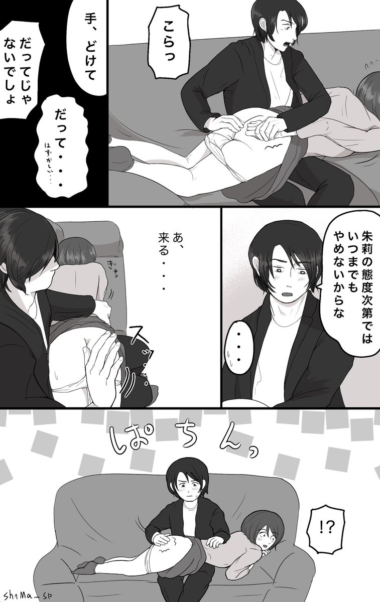 ディシスパの漫画を描きました