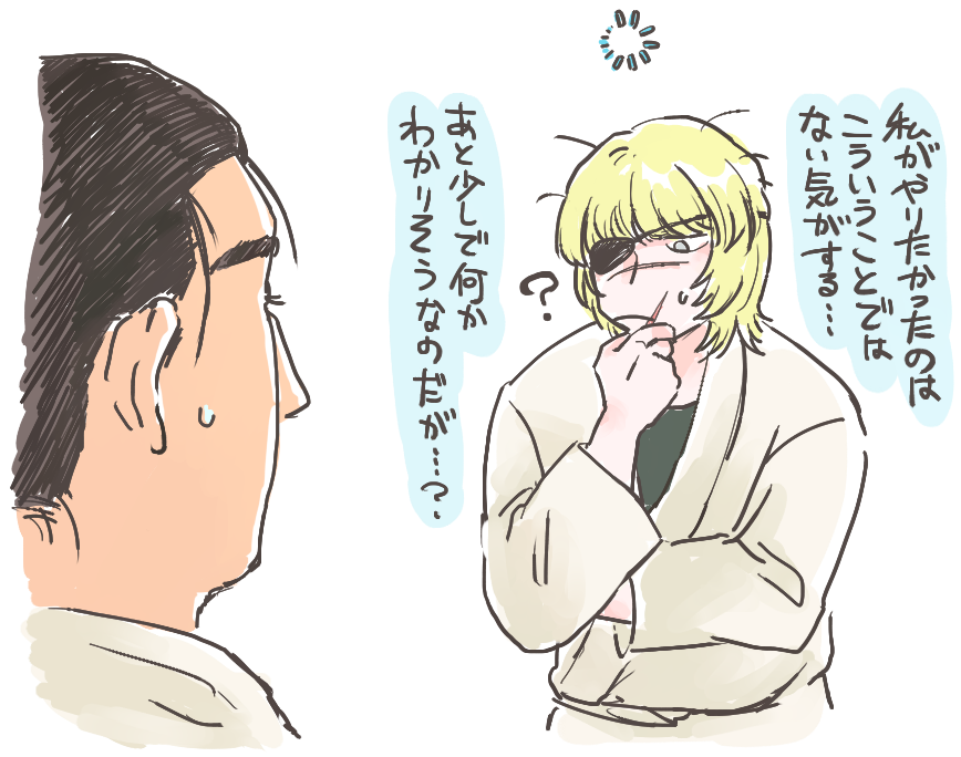 なんかウェイトはともかく体幹の強さや重心の高さの違いによる安定感に差が出るらしいですね
えいけつはもう少しで自分の衝動・行動の理由を理解します 続きます 