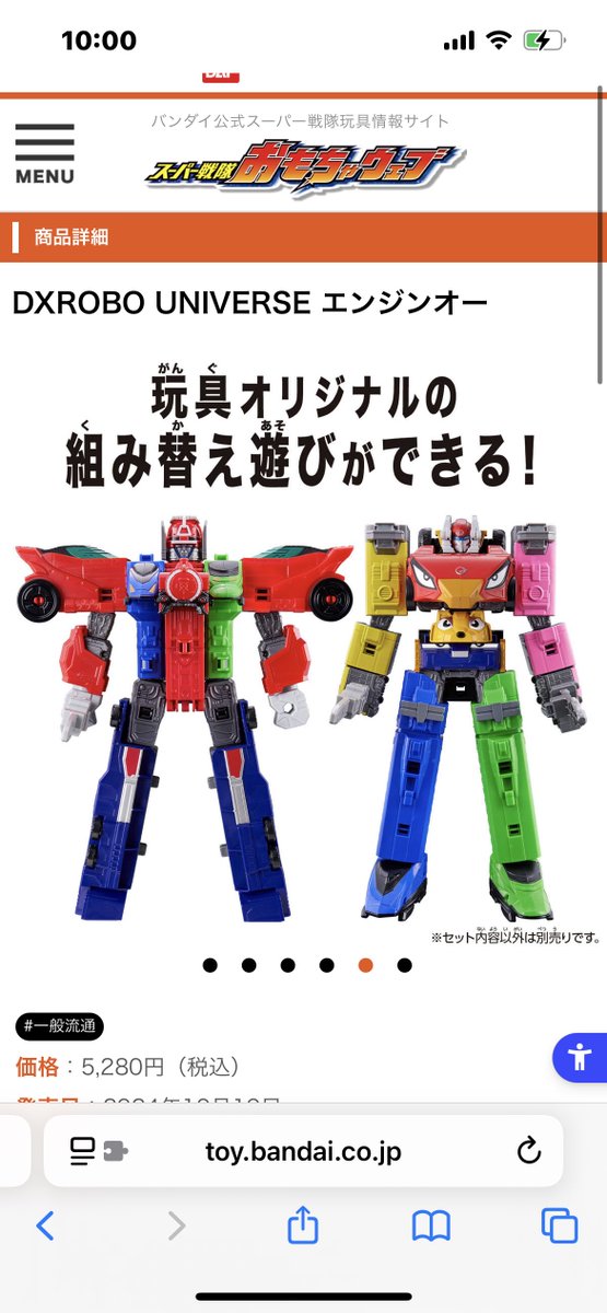 オリジナルのスーパー合体が出来るのが
DXROBO UNIVERSEシリーズの売りの　1つだもんねぇ
本編でもやらないとね