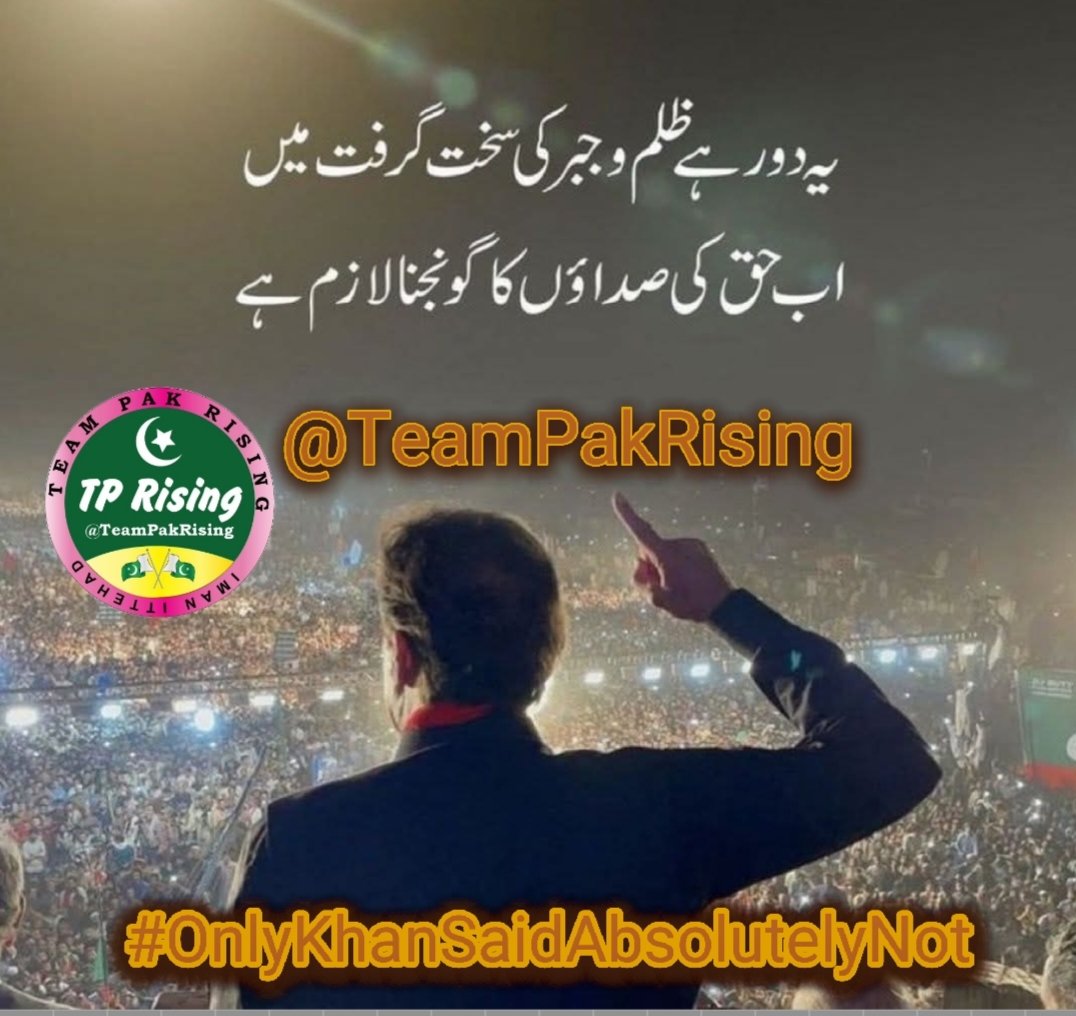 Laila PTI (@lailapti_) on Twitter photo 10=Khan’s unyielding spirit proves that true power lies in never compromising one’s principles.
#OnlyKhanSaidAbsolutelyNot
<a href="/TeamPakRising/">TeampakRising 🇵🇰</a> 10=Khan’s unyielding spirit proves that true power lies in never compromising one’s principles.
#OnlyKhanSaidAbsolutelyNot
<a href="/TeamPakRising/">TeampakRising 🇵🇰</a>