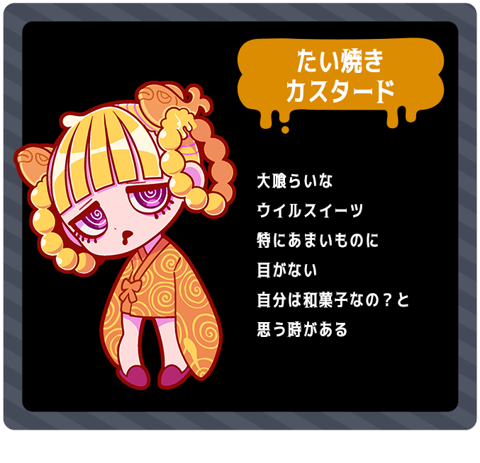 プロフィール初公開☕ 今日は「たい焼き つぶあん」と「たい焼き