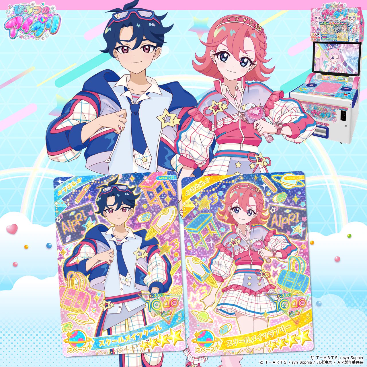ゲーム「おねがいアイプリ」「アイプリバース」公式 on X: 