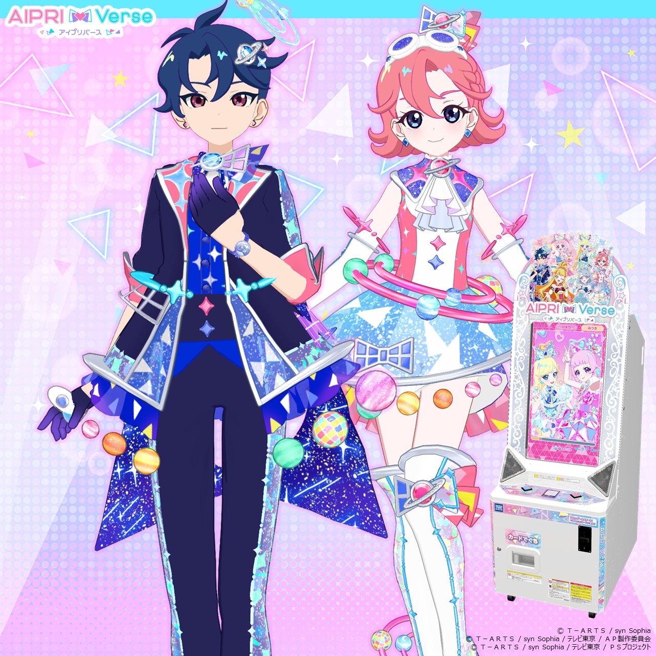 ゲーム「ひみつのアイプリ」「アイプリバース」公式