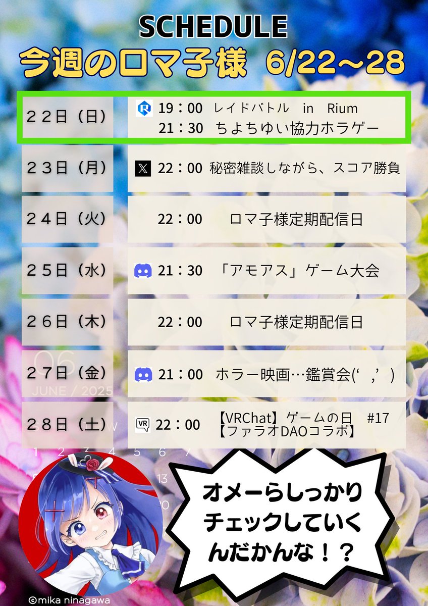 【6/22(日) 今日のロマ子様】 <a href="/romaco_0810/">罵尻ロマ子🇯🇵愛のうんぴっぴ新曲出たじょ！</a>

■19:00～ レイドバトル in Rium
rium.io/e/103-298

■21:30～ ちよちゅい協力ホラゲー
x.com/chiyochui7/sta…
＿＿＿＿＿＿＿＿＿＿＿＿＿

■「ロマまじ5分間スコア競争」は本日6/22(日)23:59まで
x.com/romaco_0810/st…

<a href="/dango333/">はげだんご🍡</a>