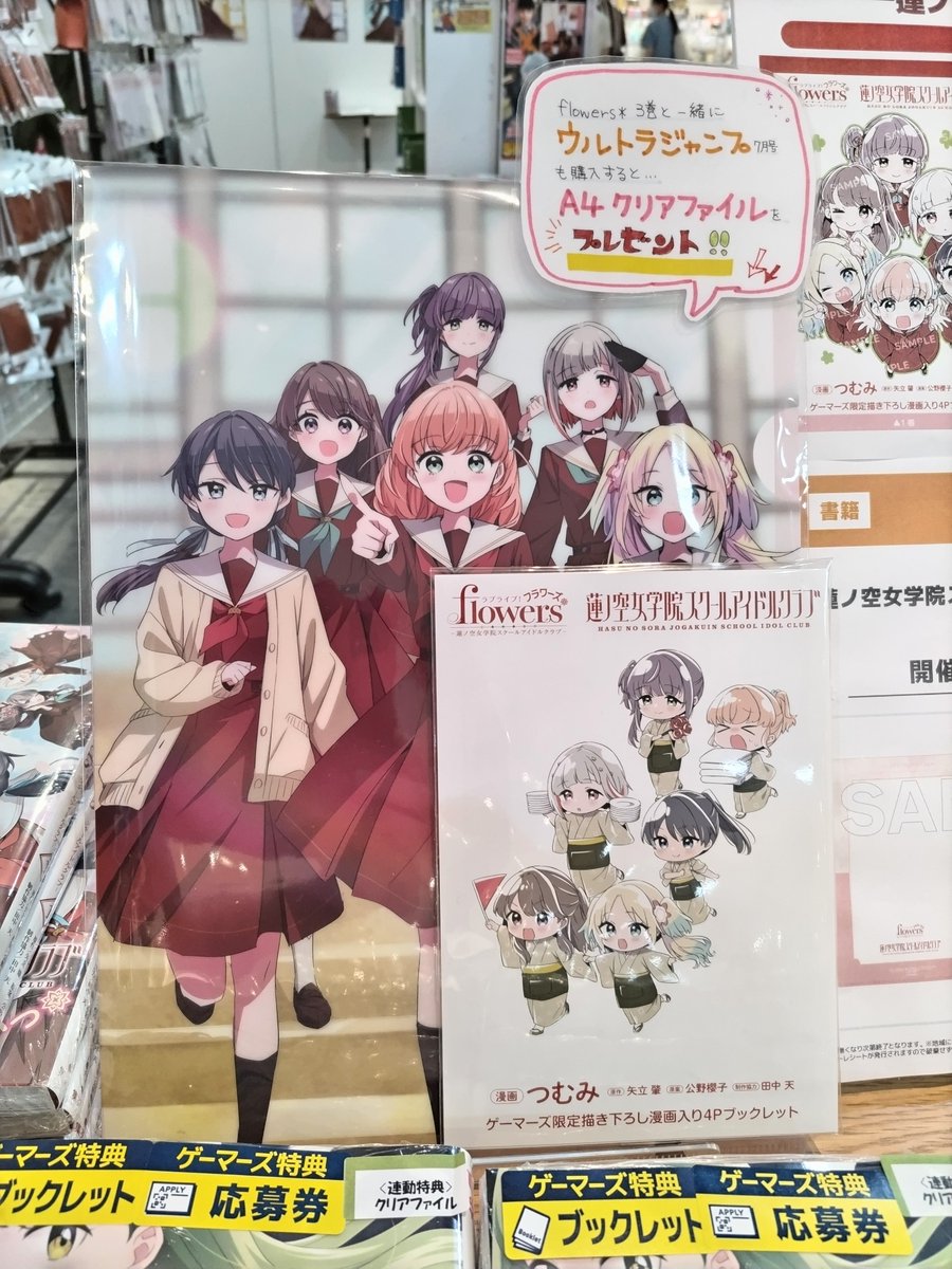 美少女万華鏡 クリアファイル 抽選 特典 カード m60545022557_1.jpg?1746867275