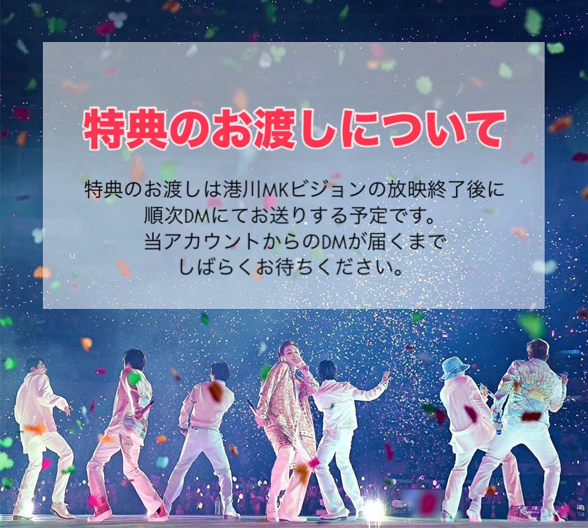 特典のお渡しは全てのプロジェクトが終了した7/1以降から順次DMにてお送りする予定です。
当アカウントからのDMが届くまでしばらくお待ちください。

#沖縄ARMY
#沖縄armyさんと繋がりたい
#BTS_Comeback
#BTS12thAnniversary
#12yearsWithBTS
#아포방포