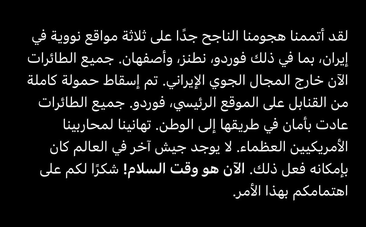 #ترامب