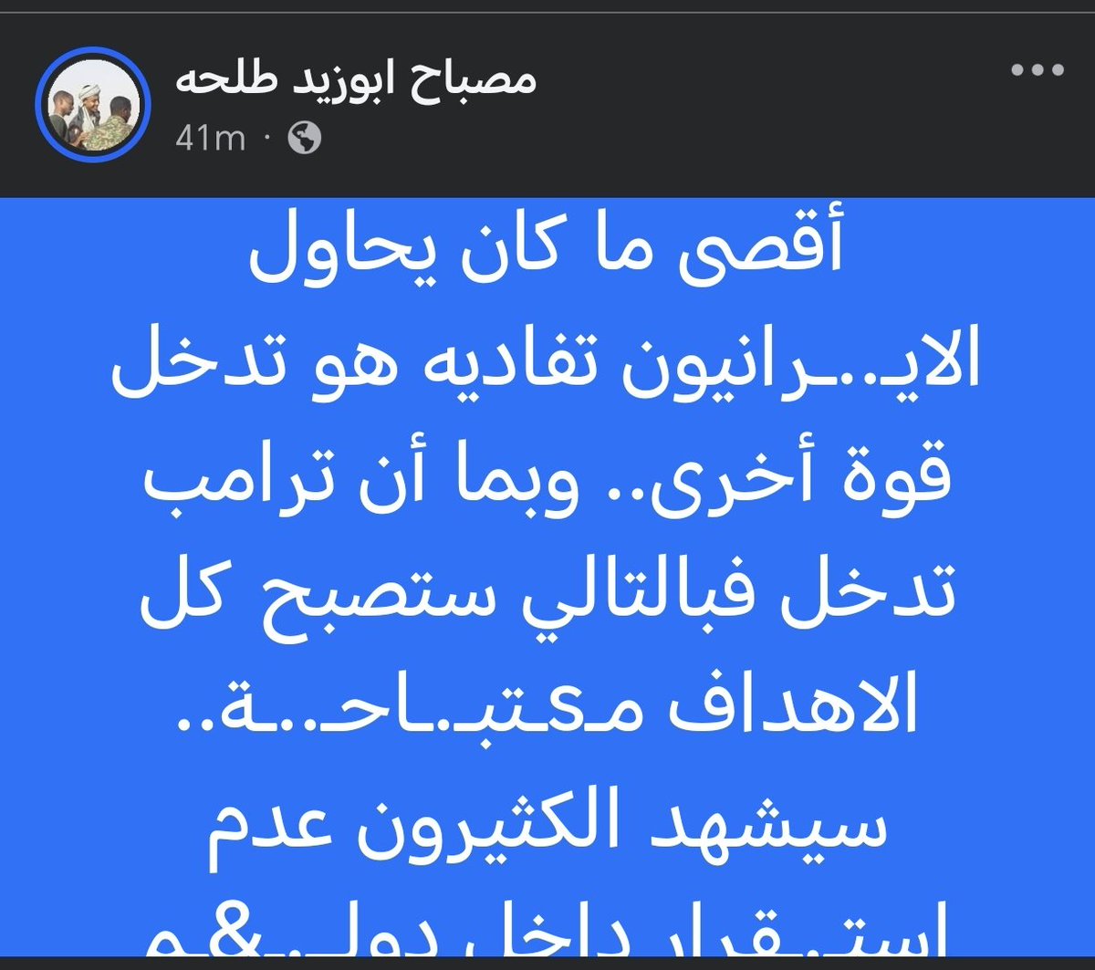 ⭕ قائد كتيبة البراء الإرهابية في السودان يتوعد امريكا وإسرائيل،، بعد قصف امريكا لـ 3 مواقع نووية إيرانية من ضمنها موقع فوردو التي  تعتبره إيران موقع محصن ضد القصف،،،