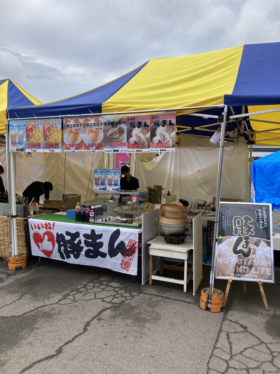 昨日は沢山のお客様ありがとうございます😊
本日もまもなく開始です😆

#函館東照宮例大祭　#手作り点心のお店百華楼　#百華楼　#豚まん