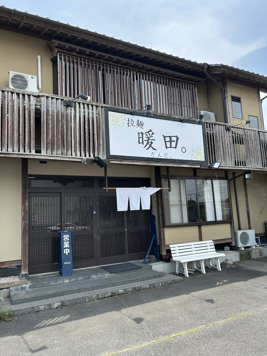 昨日のお昼は、拉麺　暖田。で青森煮干インスパイア＋色々‼️
しっかりエグミのある濃厚なニボスープにプリツル中太麺ウマー😍
タマネギも辛くなくて良い🙆🏻‍♂️チャーシューもたっぷり❤️
美味しく完食でごちそうさまでした😋✌️
色々ありがとうございました🙇🏻‍♂️✨
#ウマオロロー