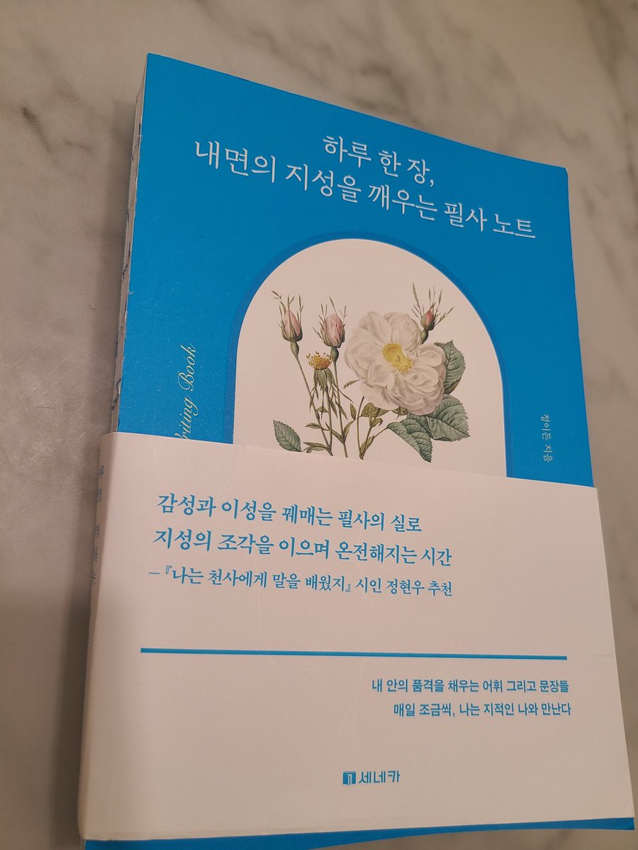 DSeneka93558's tweet photo. 에디터이자 출판사 대표의 필사노트 활용법 공개!

아침부터 내면에 에너지를 불어넣고자 황급히 노트를 폈어요. 그리고 나에게 지금 필요한 니체의 글을 필사하고 하단에는 내 생각을 덧붙였답니다. 손으로 쓰고 나면 부정적인 상념이 사라지고 '지금 나'에 집중하게 돼요. https://t.co/uhTVwP1gAt