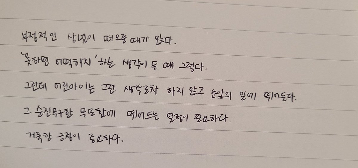 DSeneka93558's tweet photo. 에디터이자 출판사 대표의 필사노트 활용법 공개!

아침부터 내면에 에너지를 불어넣고자 황급히 노트를 폈어요. 그리고 나에게 지금 필요한 니체의 글을 필사하고 하단에는 내 생각을 덧붙였답니다. 손으로 쓰고 나면 부정적인 상념이 사라지고 '지금 나'에 집중하게 돼요. https://t.co/uhTVwP1gAt