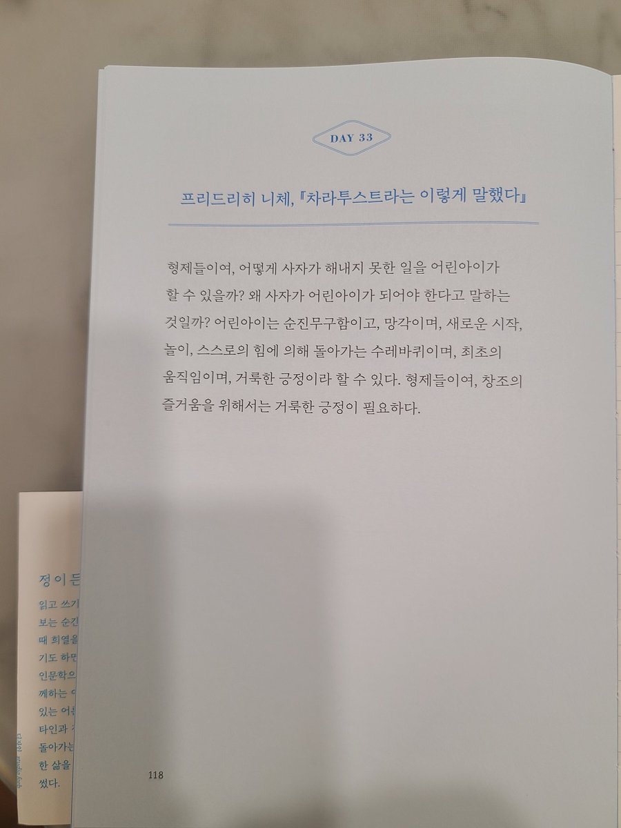 DSeneka93558's tweet photo. 에디터이자 출판사 대표의 필사노트 활용법 공개!

아침부터 내면에 에너지를 불어넣고자 황급히 노트를 폈어요. 그리고 나에게 지금 필요한 니체의 글을 필사하고 하단에는 내 생각을 덧붙였답니다. 손으로 쓰고 나면 부정적인 상념이 사라지고 '지금 나'에 집중하게 돼요. https://t.co/uhTVwP1gAt