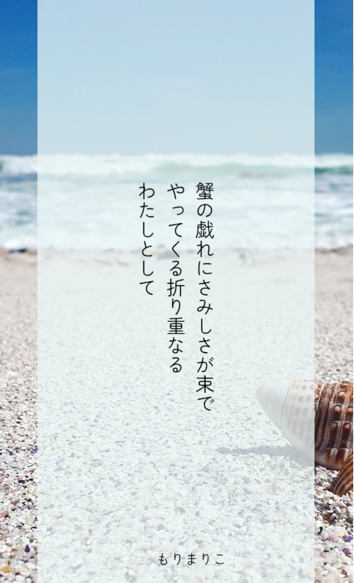 ゼロの紙／もりまりこ 短歌始めました (@zeronokamides) / X