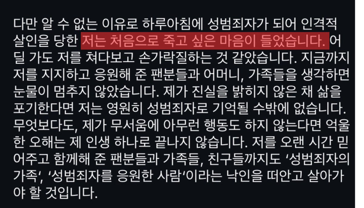 melatonEin_'s tweet photo. 😭 This part…💔
“For the first time, I felt like I wanted to die.” 

huhu Hakkie pls stay strong.. 😞 https://t.co/PqkplAP2D8