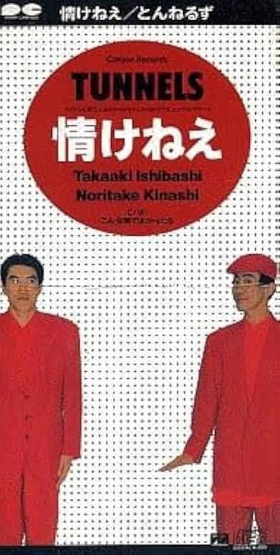 amekick4649's tweet photo. 石破さんと選挙に行かないつもりの方々に
ぜひとも聴いて欲しい曲 https://t.co/3SwlMoKKY8