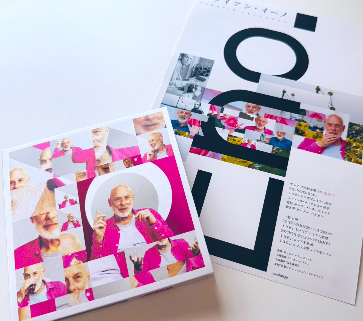 2qua's tweet photo. 『ENO.』
用意された映像アセットを使用し、AIによりリアルタイムに映像を生成（ジェネラティヴ）、映画に偶然性や偶発性を持ち込みライブ性をもたらした。このコンセプトはブライアン・イーノの音楽の制作のプロセスに見事にハマっておりクリエイティブに携わる人は特に鑑賞&amp;体験したい作品。 https://t.co/R9RflcX7tF