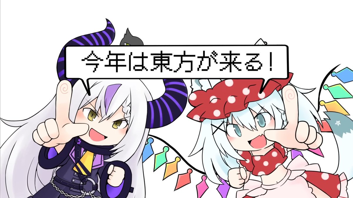 ERING1005's tweet photo. 本当にいいでした (*´ω`*)
今年も東方とホロライブが来る!
またとこかで ♪ヽ(´▽`)/
#LNMF #라뮤페 #일러스테 https://t.co/PZfNjjftgM