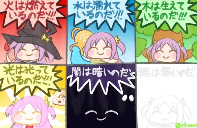 かりんちゃん 