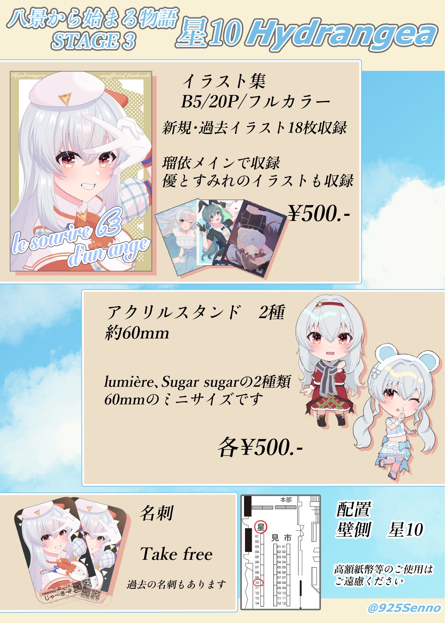 やまき＠0628はちはじ「市06」 (@ymkmk2) / X