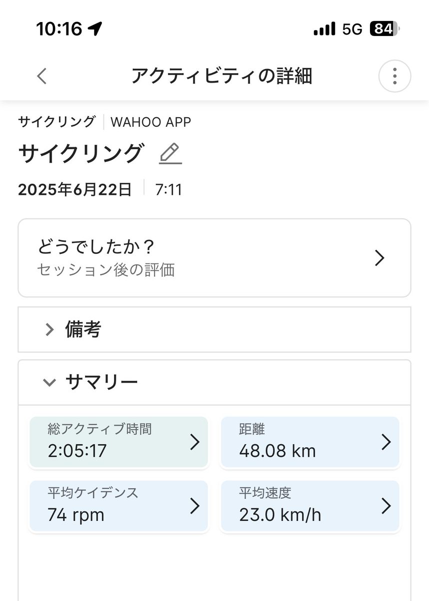 先週は雨でできなかったので、今日はちゃんと朝活