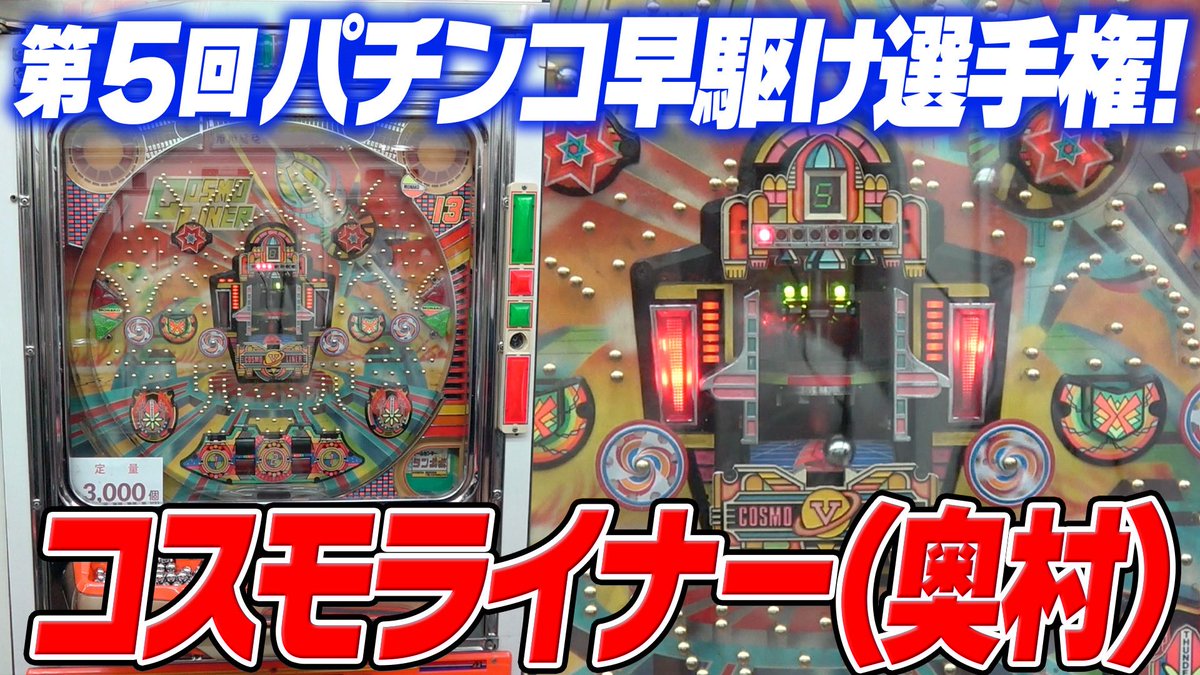 公式】ゲームセンタータンポポ (@game_tanpopo) / X