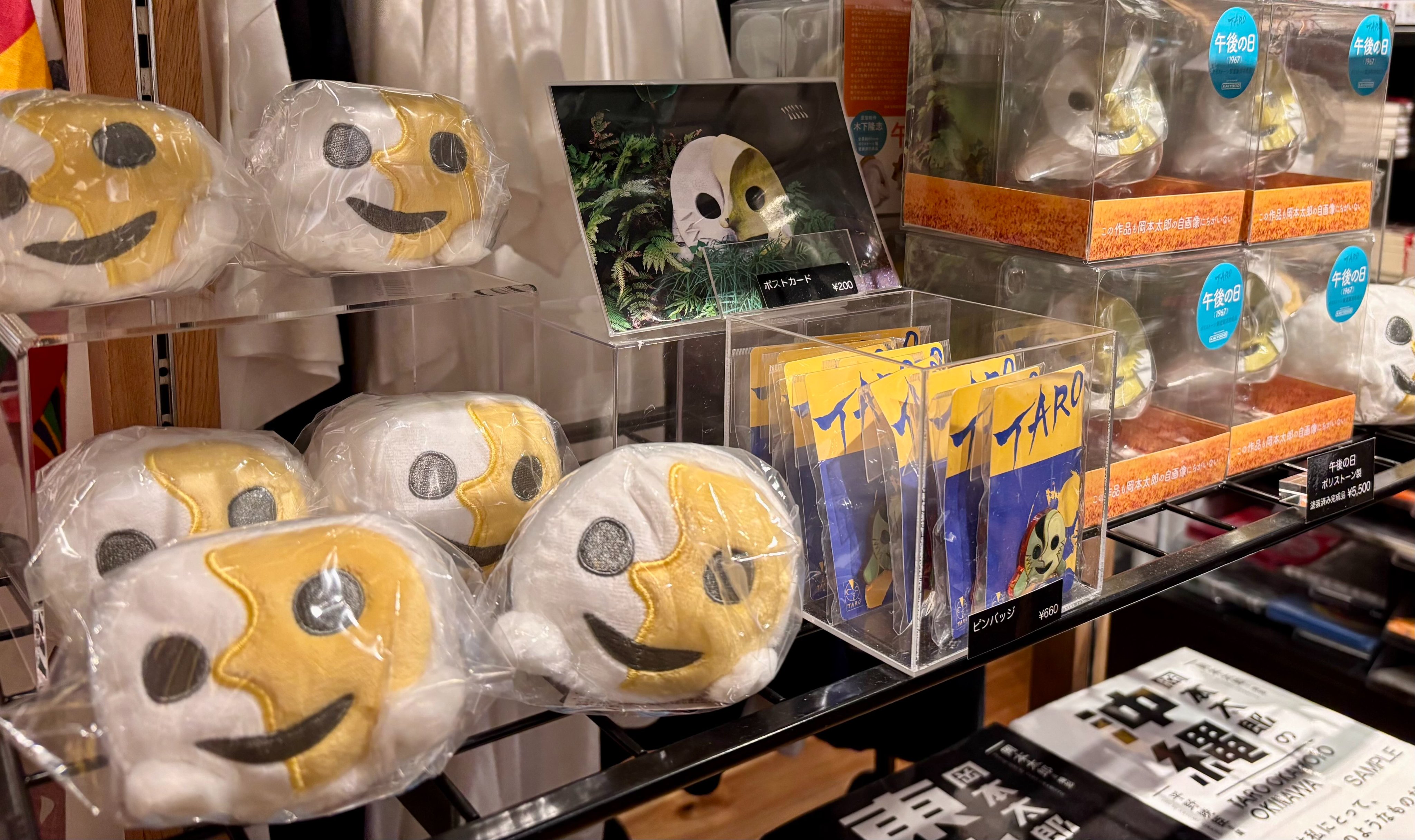 岡本太郎記念館 on X: 