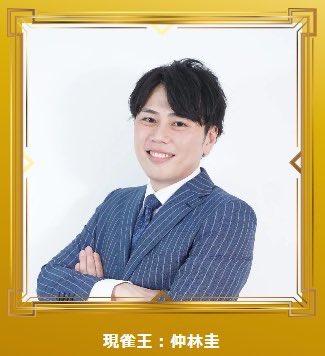 ClubNPM's tweet image. 本日は #第24期雀王戦 の以下の対局が行われます。

成績は随時更新して速報していきます！

☑️B2リーグ第4節(有楽町・錦江荘)

☑️C1/C3リーグ前期第4節(有楽町・錦江荘)

☑️F1リーグ前期第4節(大塚・日本プロ麻雀協会対局室)…