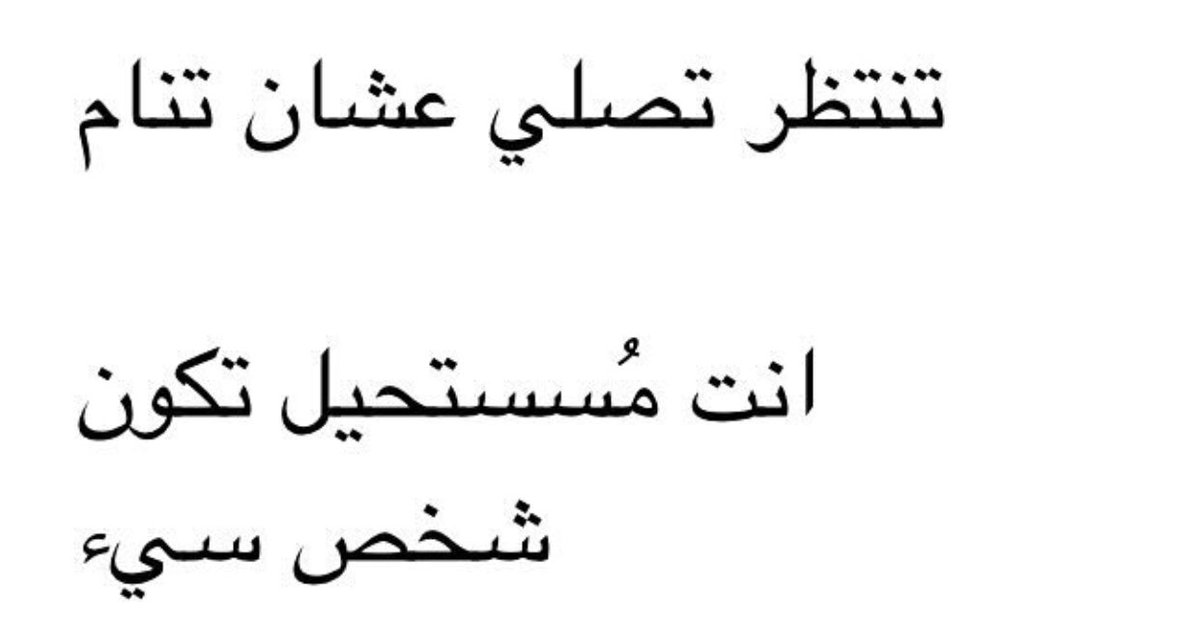 يقين (@wctm5_) on Twitter photo 