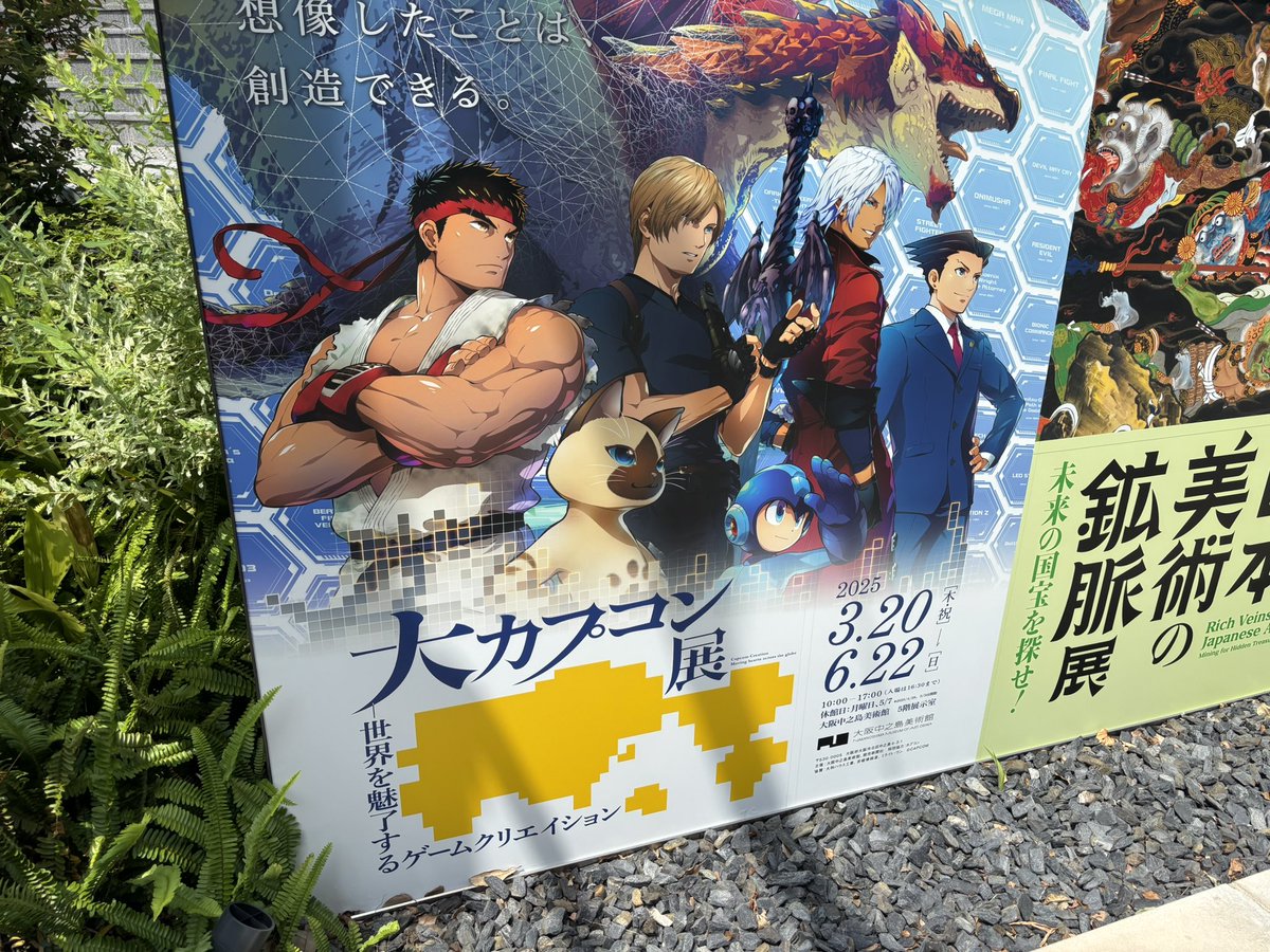 大阪中之島美術の大カプコン展へ
今日最終日でタイミング良かた(* ॑꒳ ॑*  )