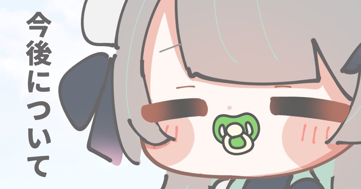 🥟pixivFANBOX - 支援者限定🥟
今後のよんしゃいについてを公開しました！
良い話なので、ご心配なく～～～！！！！！
uq-u9.fanbox.cc/posts/10096041…