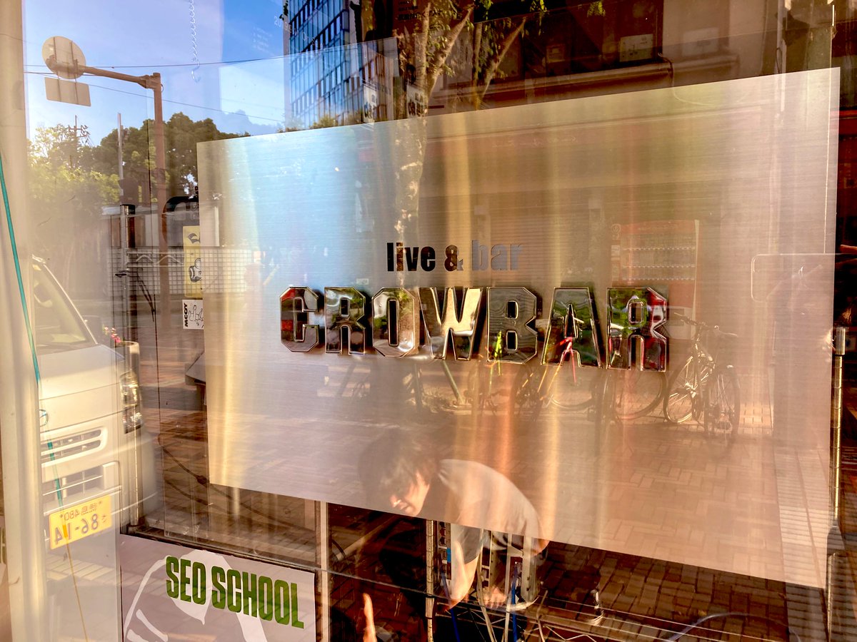 kuki1k1's tweet image. 徳島JIRO’S BARも無事終了
🌊🌊🌊🌊🌊🌪️
徳島市銀座のCROWBARに
KingBrothers
NEW✨JAPAN TOUR 
ポスター＆フライヤーを
掲示いただいてます
ご協力ありがとうございます
※2023年
アシスタンツ✖️
KingBrothers 四国ツアーの
会場でした🕺💃🥁🎸
#徳島
#CROWBAR
#KingBrothers
#キングブラザーズ