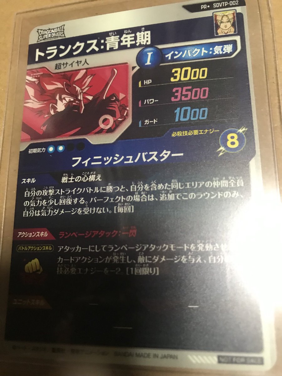 ドラゴンボールスーパーダイバーズ』 6月大会配列&プロモカード紹介