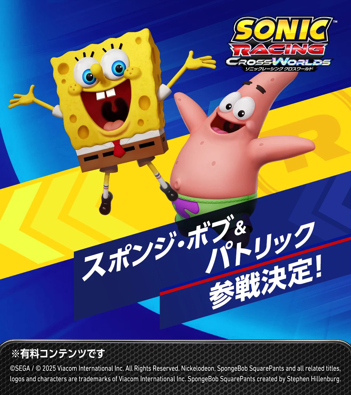 ソニックレーシング クロスワールド on X: 