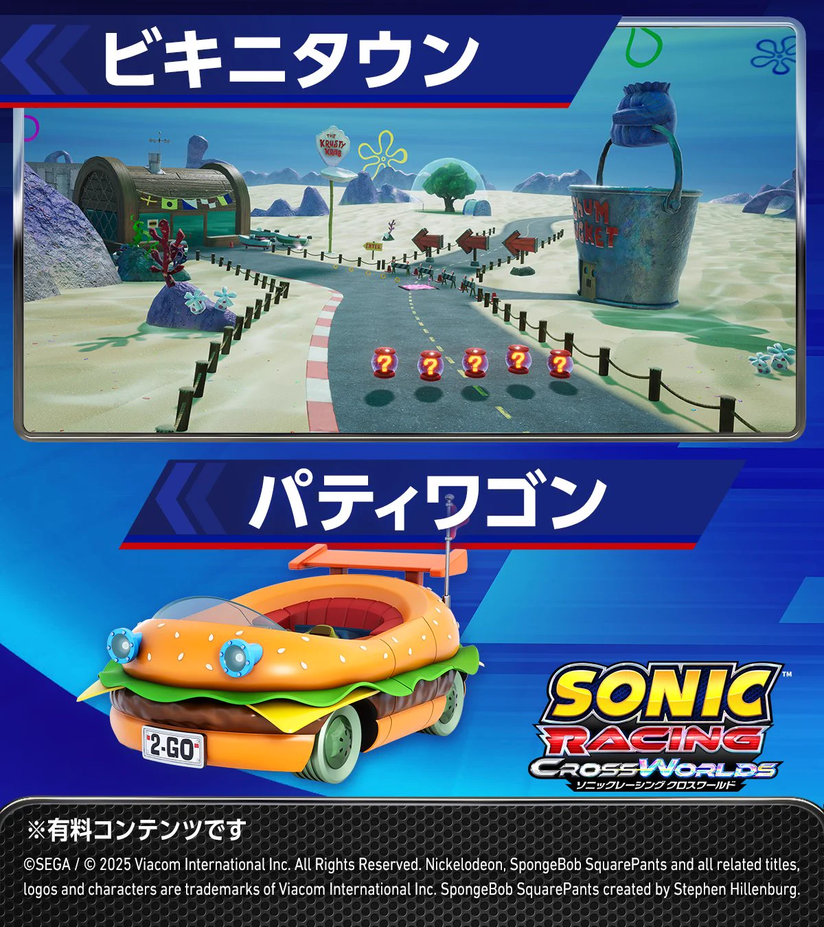 ソニックレーシング クロスワールド on X: 