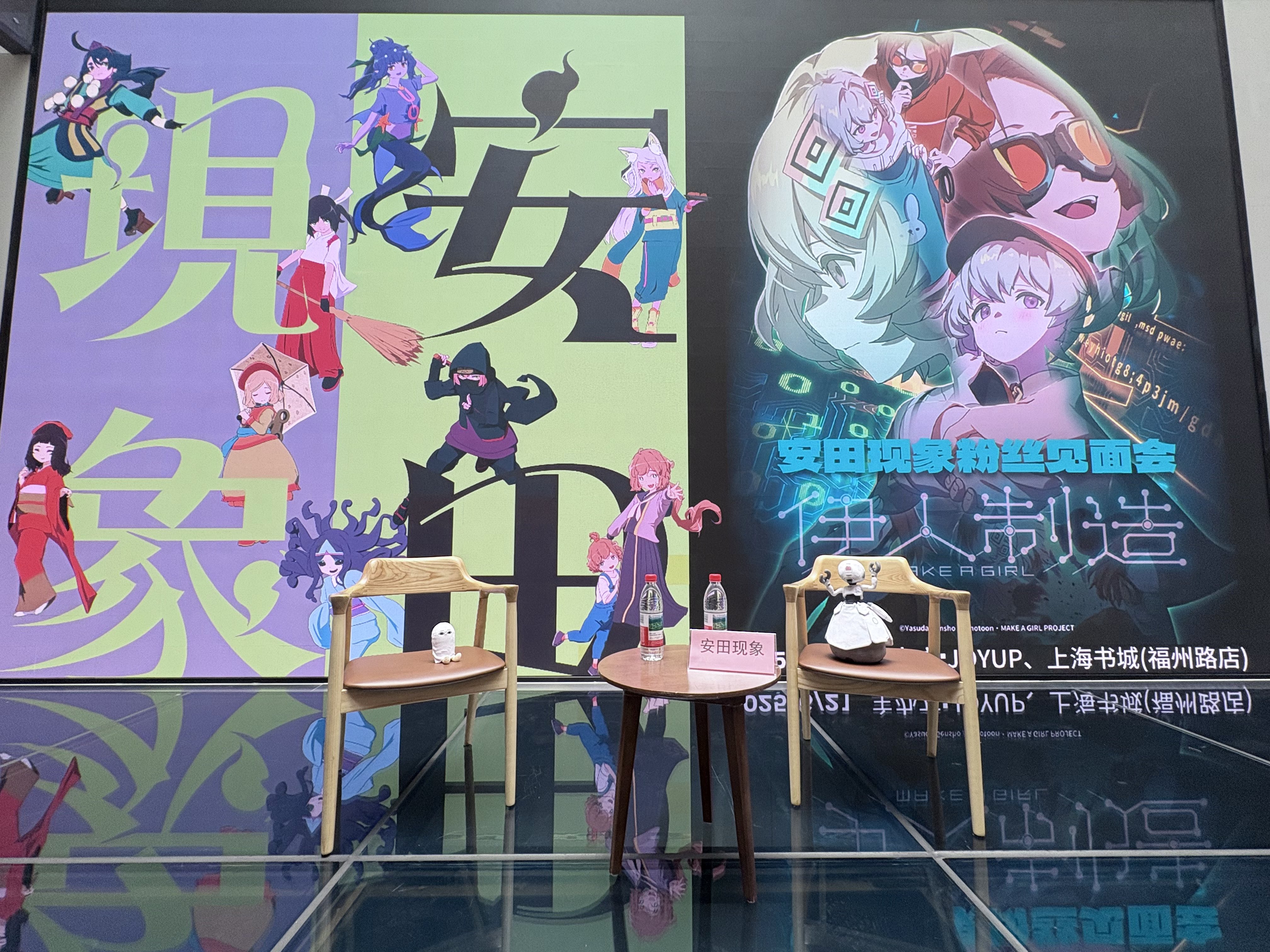 安田現象「メイクアガール」25年に劇場公開 主人公のクラス